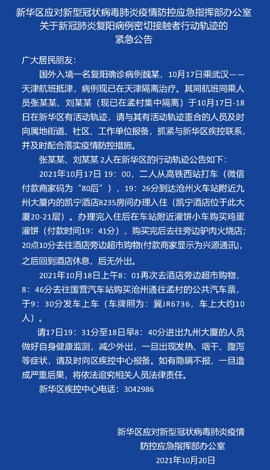 國安部揭露境外企業(yè)非法測繪真相