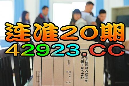 2024新澳門天天開(kāi)好彩大全146期，最新核心解答落實(shí)_ios50.83.35