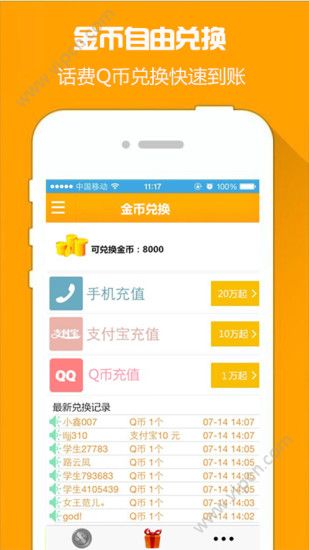 十二生肖賺錢的軟件app，最佳精選解釋落實_V65.9.77