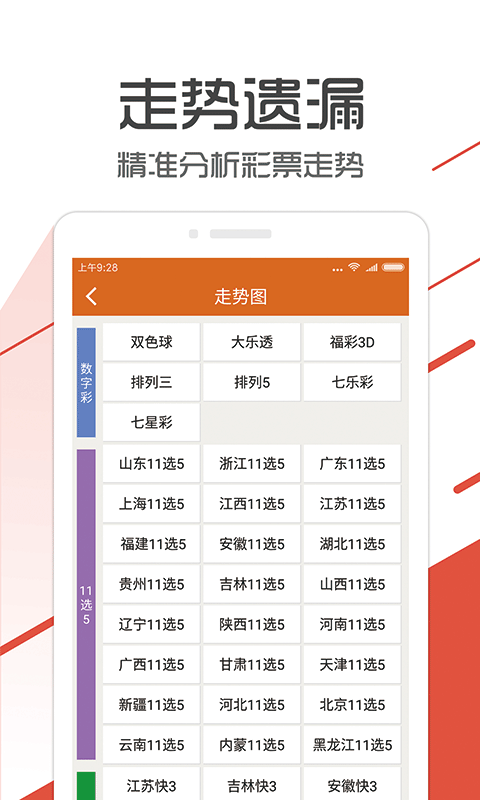 管家婆最準(zhǔn)一肖一特，最佳精選解釋落實(shí)_iPad57.35.92