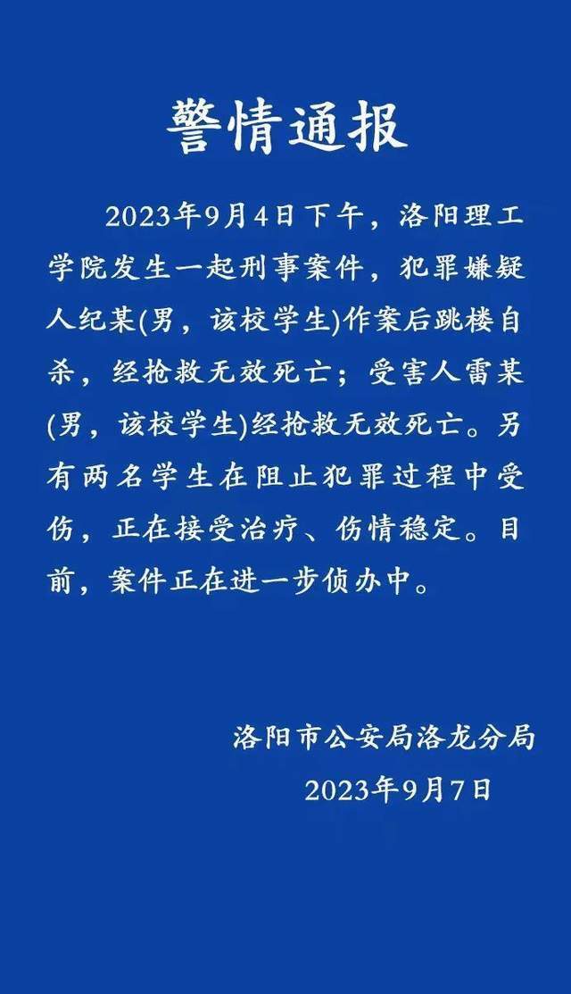 河南刑案致2死1傷事件深度探究，嫌犯自殺背后的真相