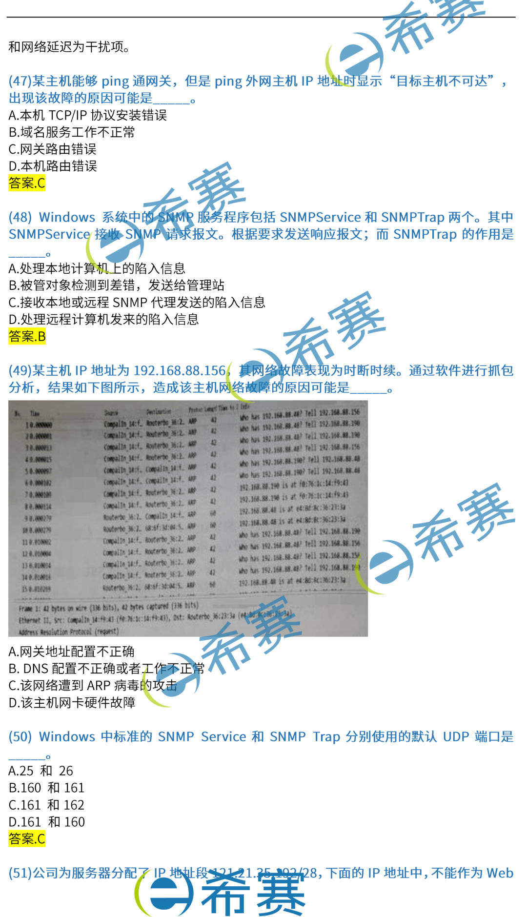 澳門一碼一肖100準嗎，最新答案解釋落實_V85.44.46