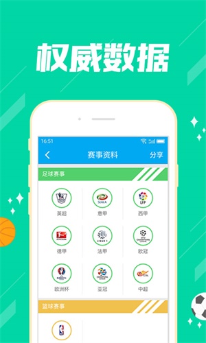 新澳資彩長(zhǎng)期免費(fèi)資料，準(zhǔn)確資料解釋落實(shí)_app97.98.48