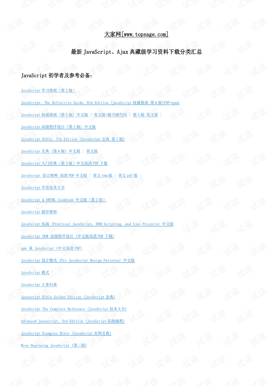 2024新澳門(mén)全年九肖資料，最新答案解釋落實(shí)_BT71.50.36