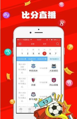 新澳天天開獎(jiǎng)資料大全最新，數(shù)據(jù)資料解釋落實(shí)_ios62.23.85