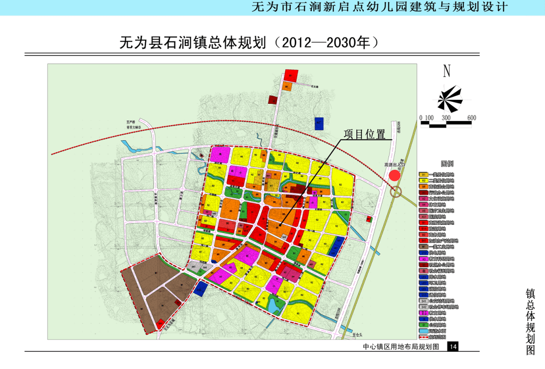 無為最新規(guī)劃圖