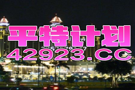 2024澳門特馬今晚開獎(jiǎng)240期，權(quán)威方法推進(jìn)_watchOS65.45.1