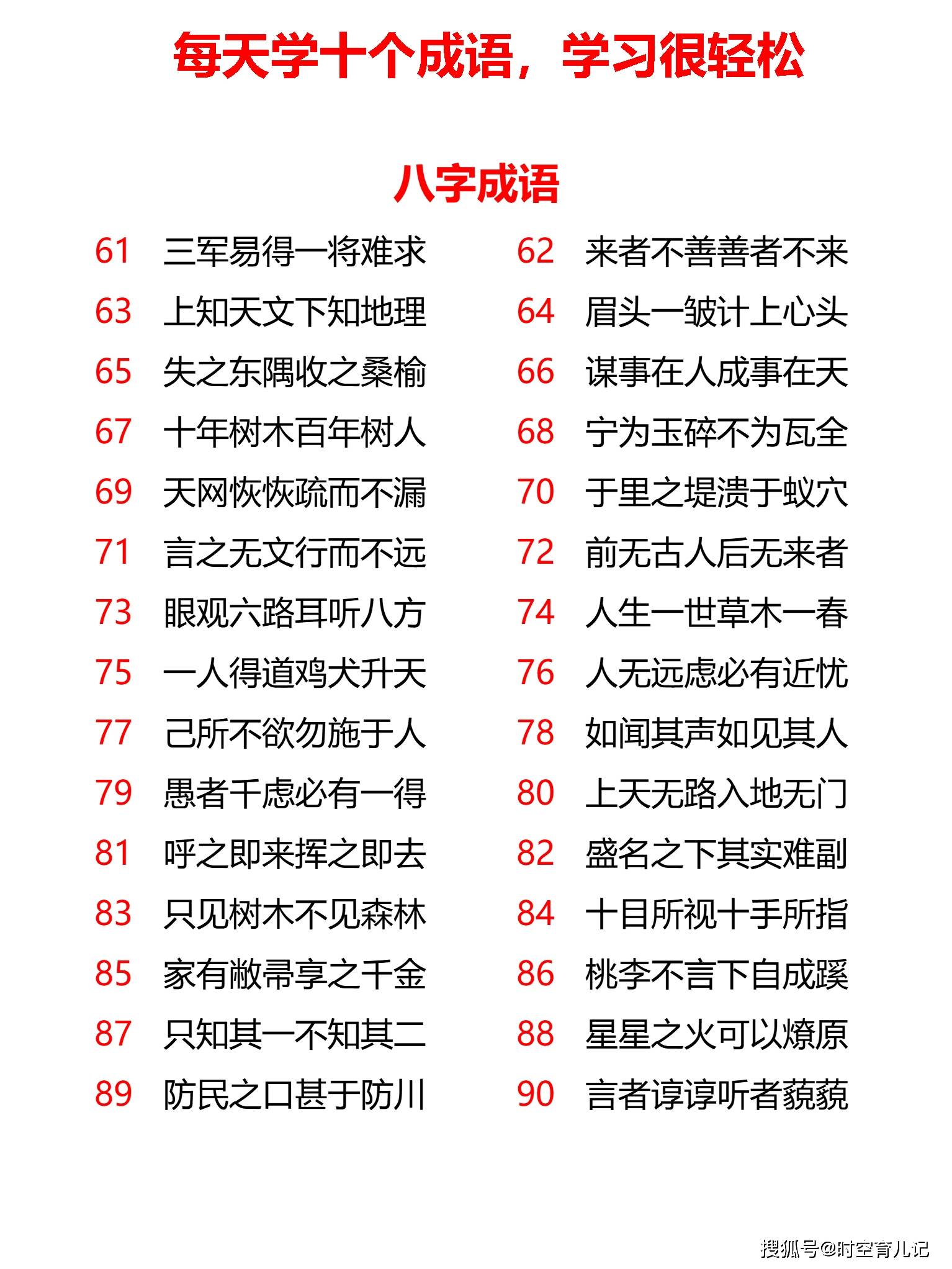 二四六天天好彩每期文字資料大全，適用性計(jì)劃解讀_輕量版54.41.58