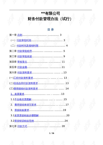 626969澳彩資料大全2021期今天，安全策略評估方案_3DM46.0.66