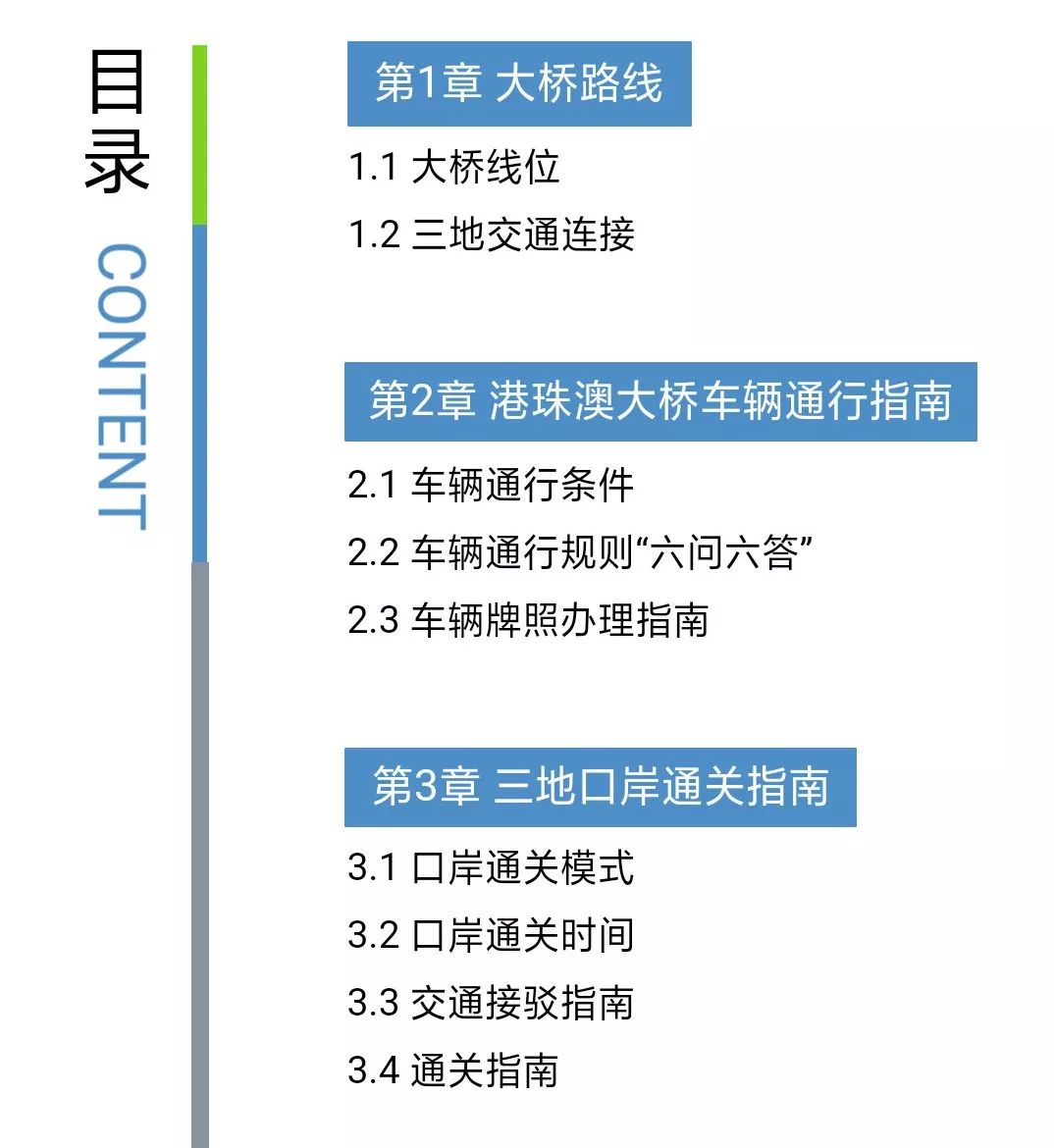 2024新澳門精準免費大全，可靠解答解釋定義_5DM62.38.21