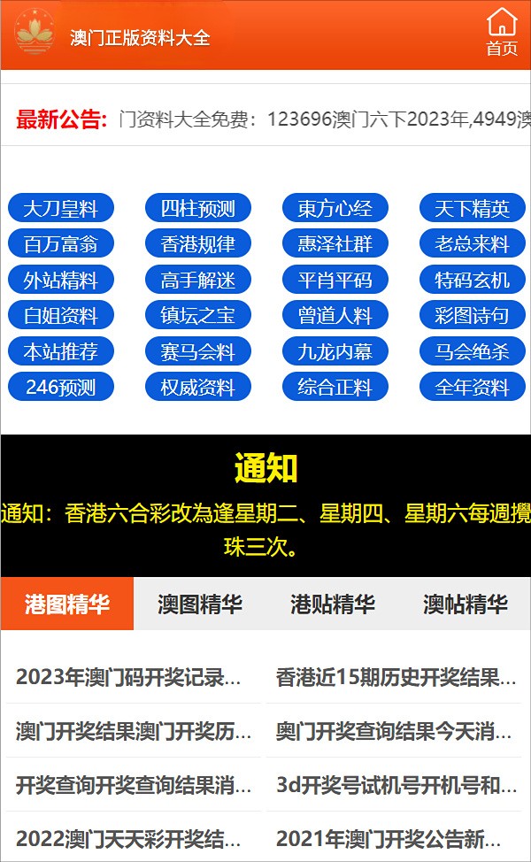 一碼一肖100%準確功能佛山,佛山精準預(yù)測一碼一肖實用技巧_移動版4.85