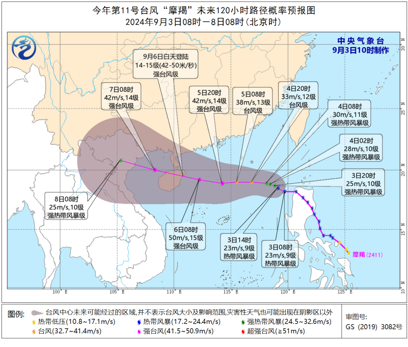 海南臺風(fēng)實時路徑查詢指南，掌握最新臺風(fēng)動態(tài)，27日最新路徑信息一覽