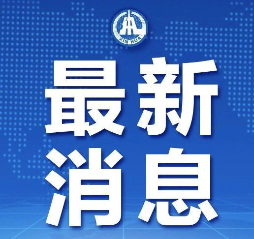 烏魯木齊疫情防控新利器亮相，科技重塑防護(hù)新篇章——最新疫情消息速遞