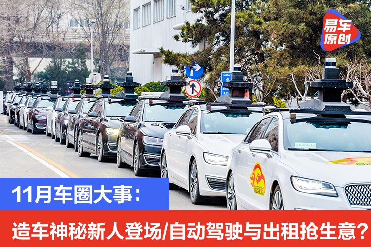 28日全新開車秀，探索現(xiàn)代駕駛新風(fēng)尚，2021年直播開啟新紀元