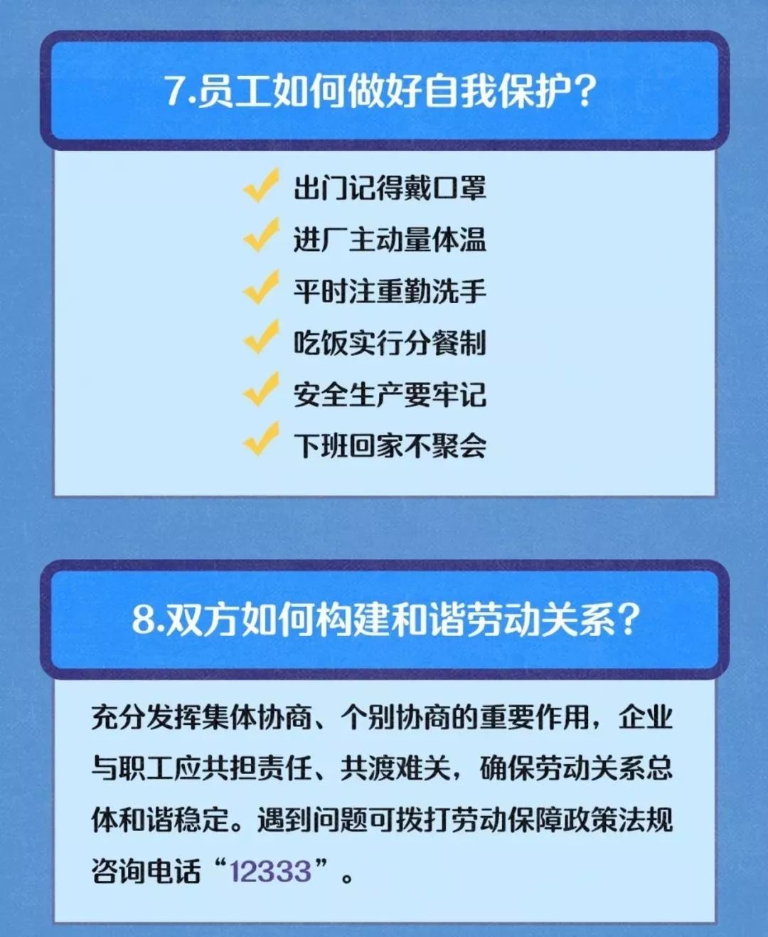 池州復(fù)工步驟指南與最新通知，適用于初學(xué)者與進(jìn)階用戶，28日最新公告