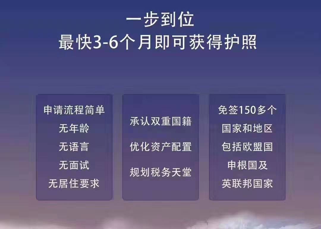 圣基茨移民新政策下的科技革新與未來(lái)生活門(mén)戶(hù)開(kāi)啟，最新政策解讀報(bào)告發(fā)布在即