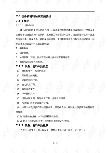 喜炎平最新說明書解讀與應用指南，要點詳解及修訂內容概覽