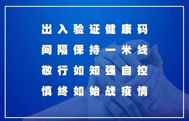 南苑北苑疫情風(fēng)云錄，最新通報(bào)與時(shí)代印記