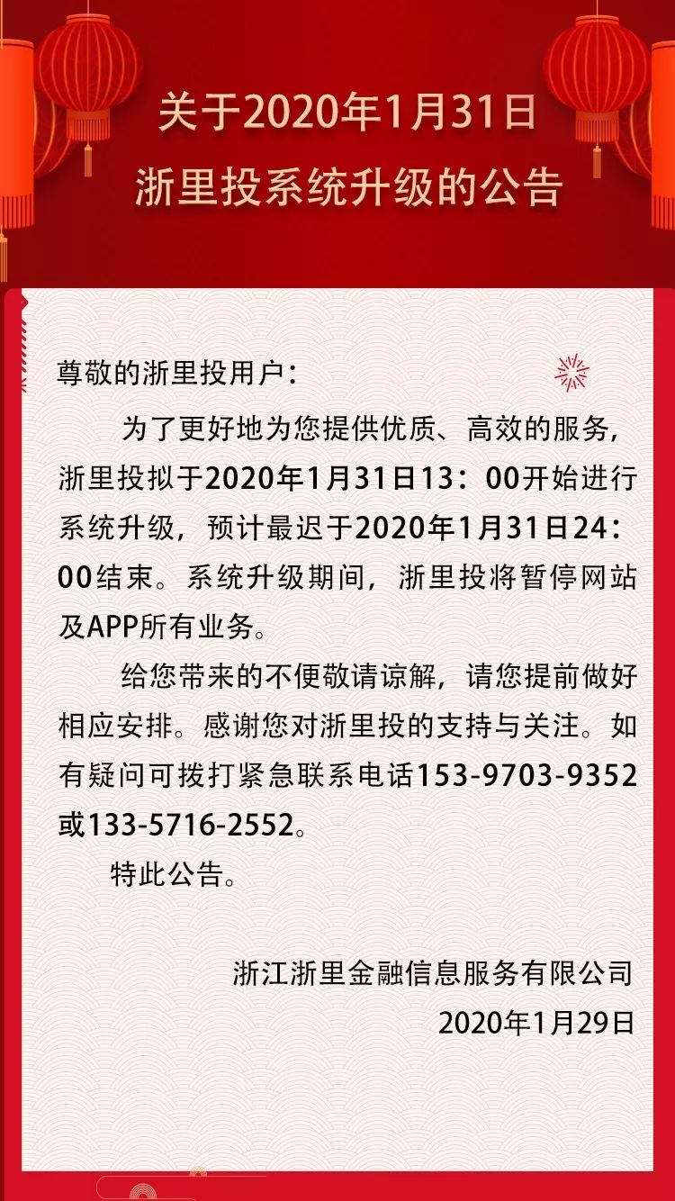 浙投30日，日常溫情與友情的故事，最新公告公示揭曉