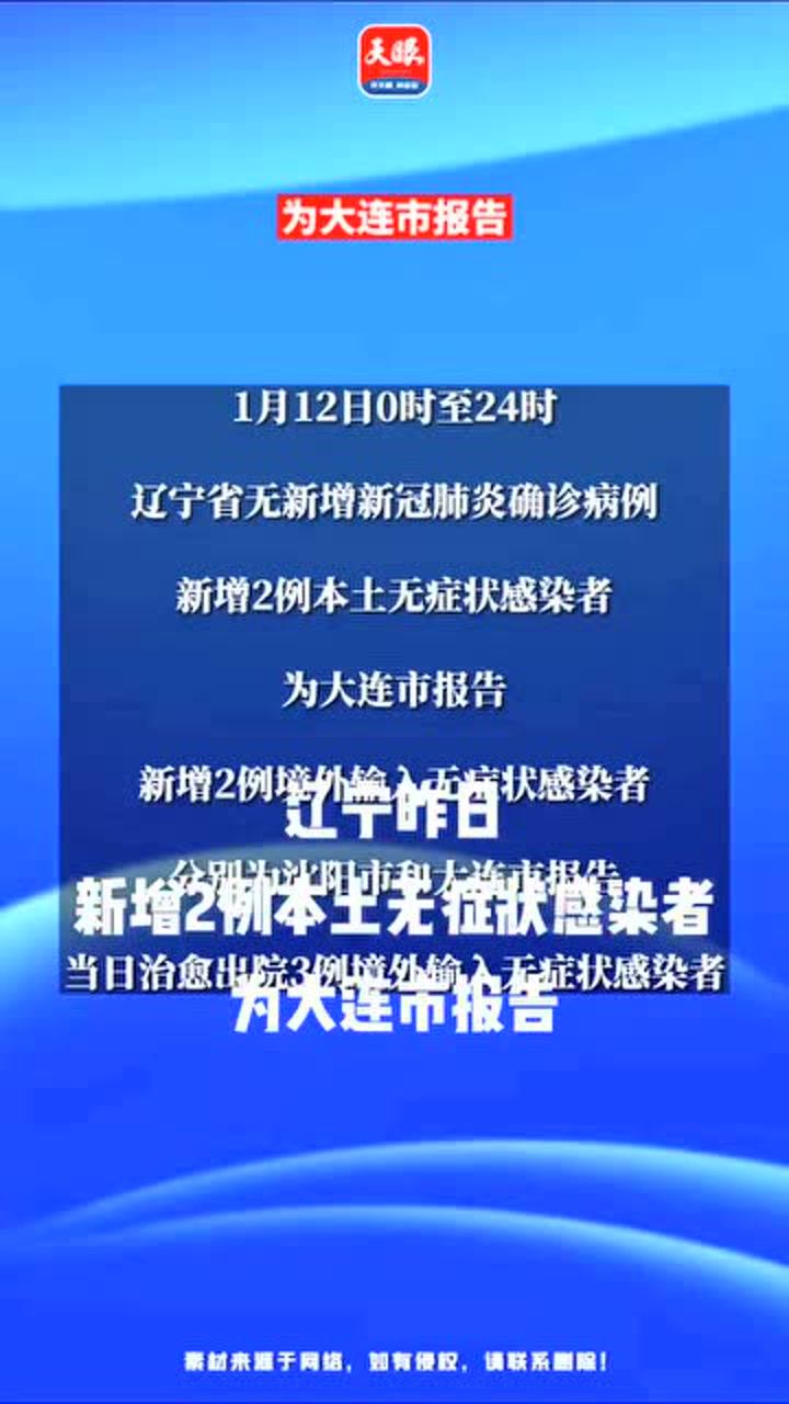 大連疫情最新動態(tài)報告，掌握最新情況，了解大連疫情報告更新至XX月XX日