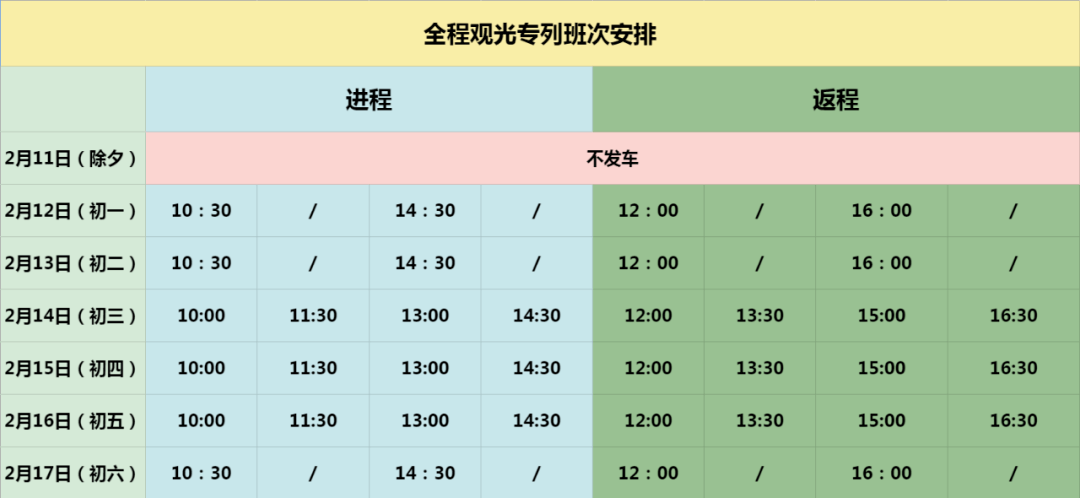 青島站新列車時(shí)刻表啟航，變化中的學(xué)習(xí)與自信成就力的共鳴——最新列車時(shí)刻表查詢（11月1日版）