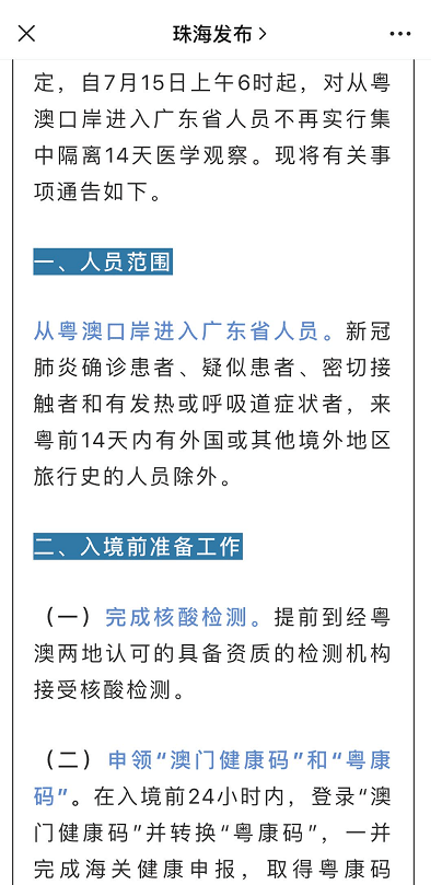 梅花三弄澳門資料庫,迅捷解答方案實施_連續(xù)制53.493