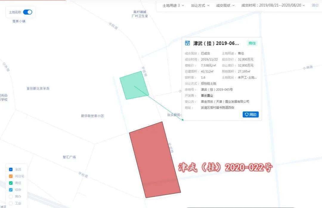 武清高村占地最新動(dòng)態(tài)解析，11月7日更新概覽