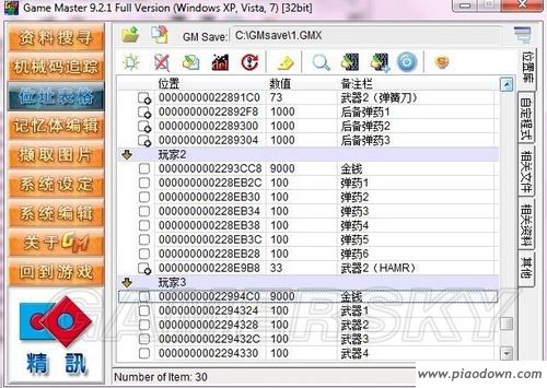 2024正版資料免費(fèi)公開,專家解析解答解釋模式_變更版87.597