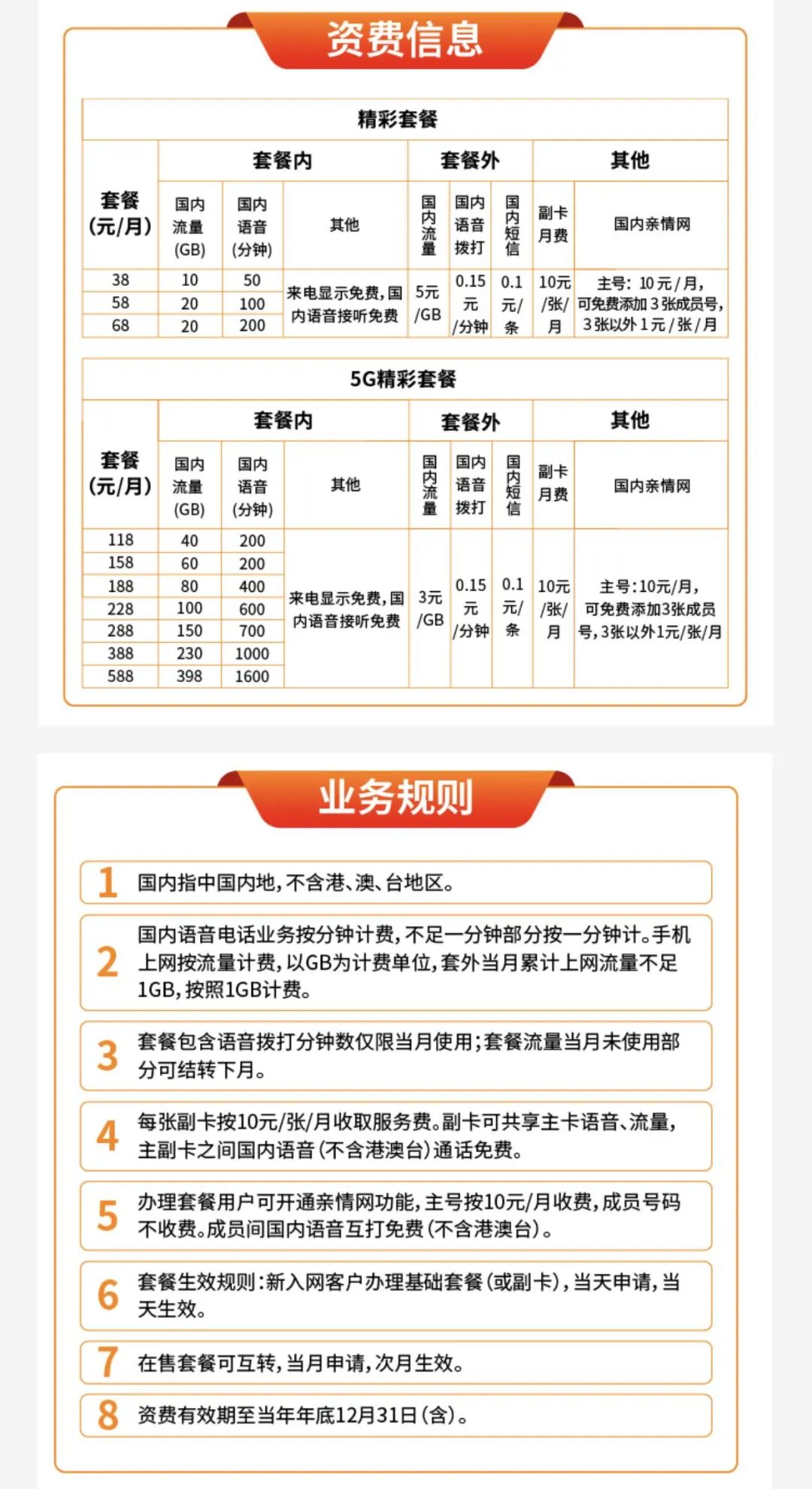 11月8日石島司機招聘啟事，探尋新篇背后的故事