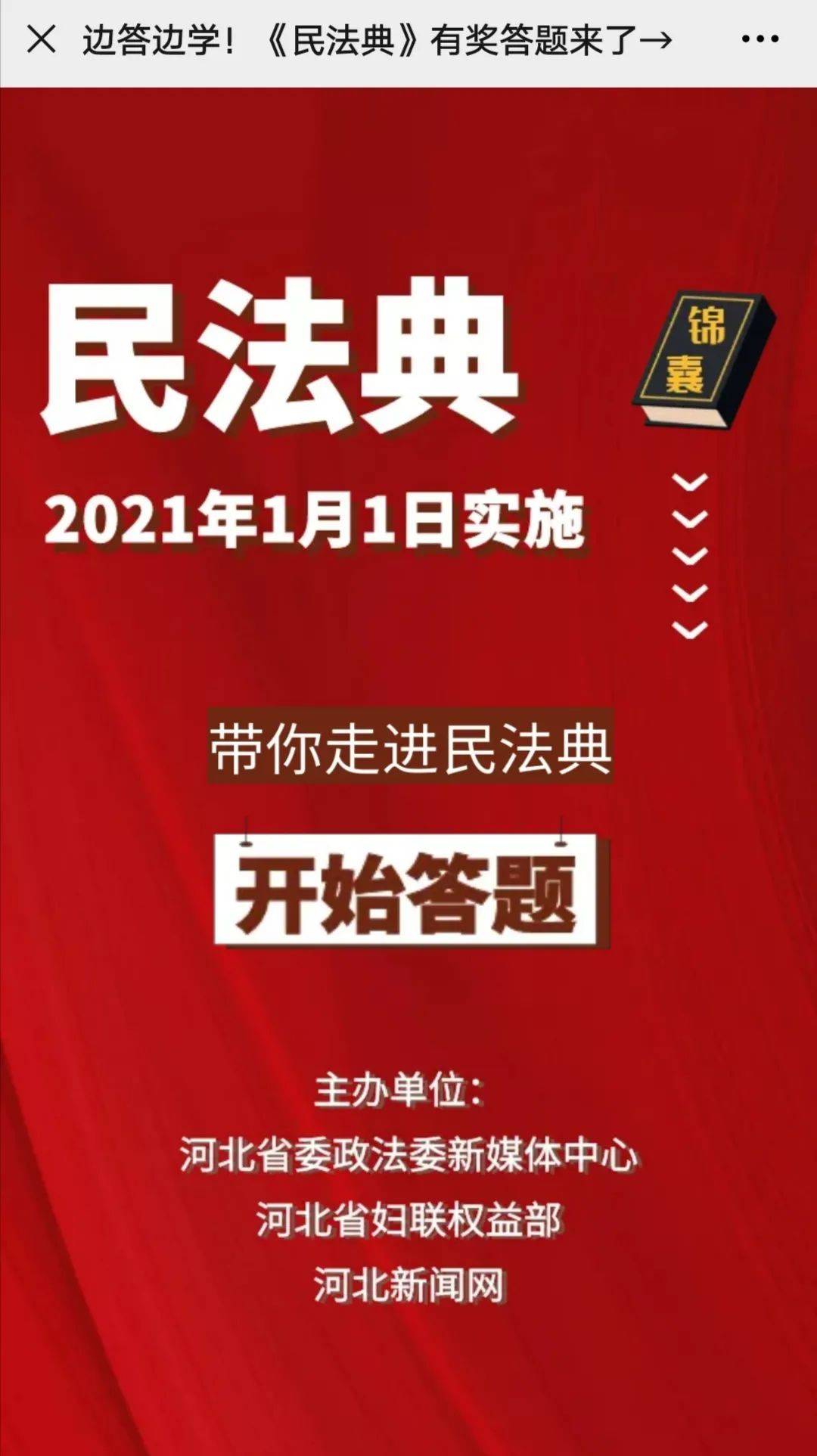 2024澳門免費(fèi)最精準(zhǔn)龍門,行家解答解釋落實(shí)_安卓版29.448