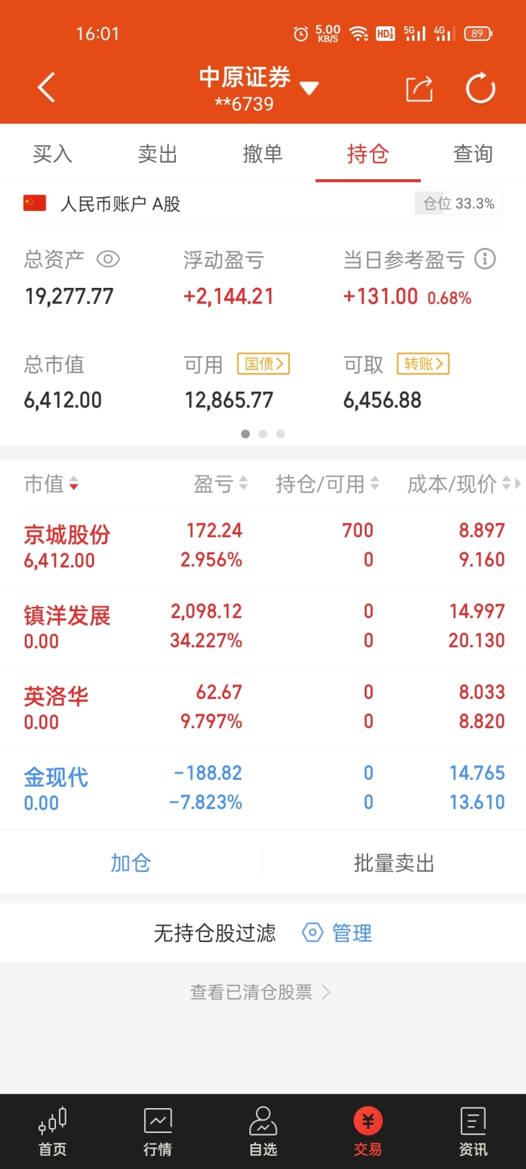 英洛華最新動態(tài)深度解讀，11月8日消息一覽