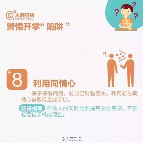 揭秘最新電話(huà)詐騙手段，深度測(cè)評(píng)與介紹關(guān)于11月8日借打電話(huà)最新騙術(shù)