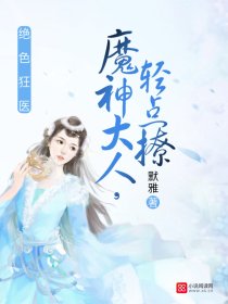 撩婚心動(dòng)的瞬間，祁夜最新章節(jié) 11月8日