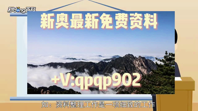 2024新奧正版資料免費(fèi),圖庫(kù)動(dòng)態(tài)賞析_掌中版713.79