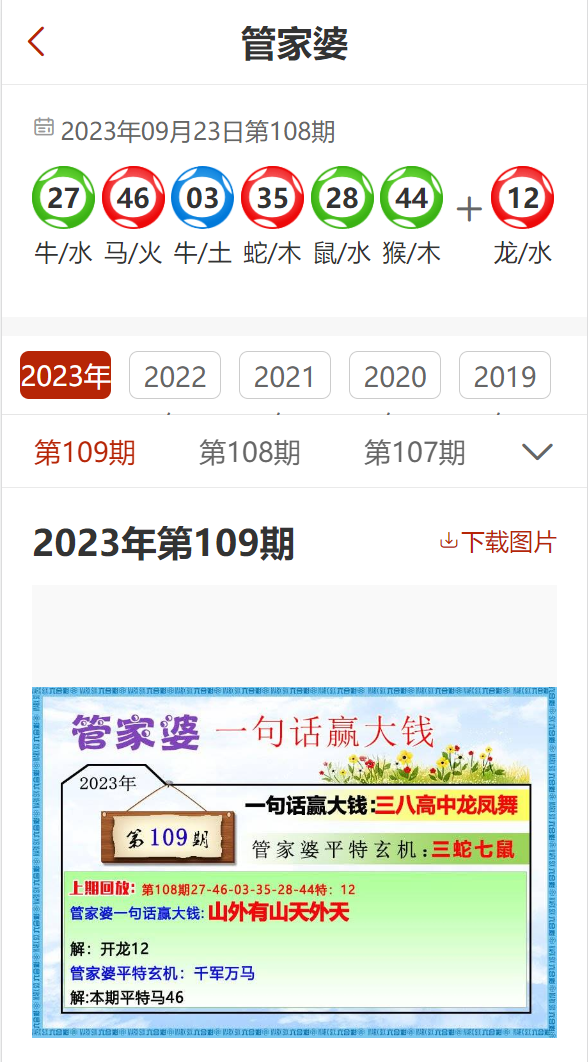 7777888888精準(zhǔn)管家婆,安全解析策略_稀有版653.11