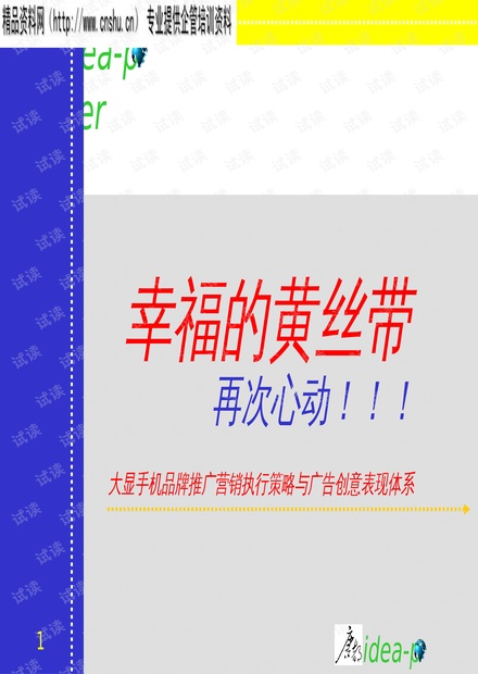 澳門最準的資料免費公開使用方法,資源實施策略_領航版WYZ467.04