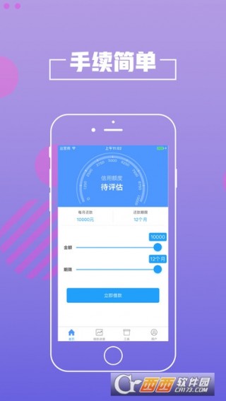 極速借款app 11月8日最新版本上線，金融科技新時(shí)代的蛻變里程碑