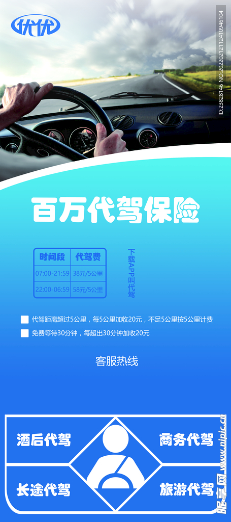 2024澳門正版免費(fèi)資料車安全設(shè)計(jì)攻略揭秘：四喜版RUJ273.07解析