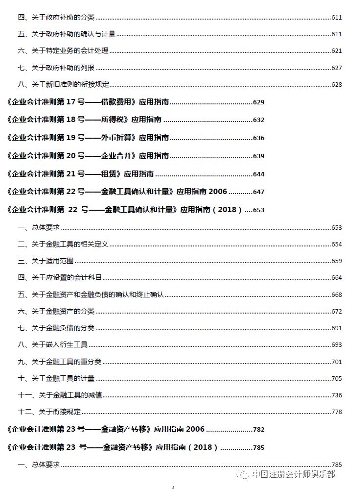 新奧門(mén)特198期免費(fèi)資料匯編，精選解讀指南_SUO689.42國(guó)際版