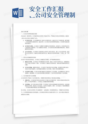 精準(zhǔn)一碼100資料，安全評估策略初學(xué)方案XTP746.19