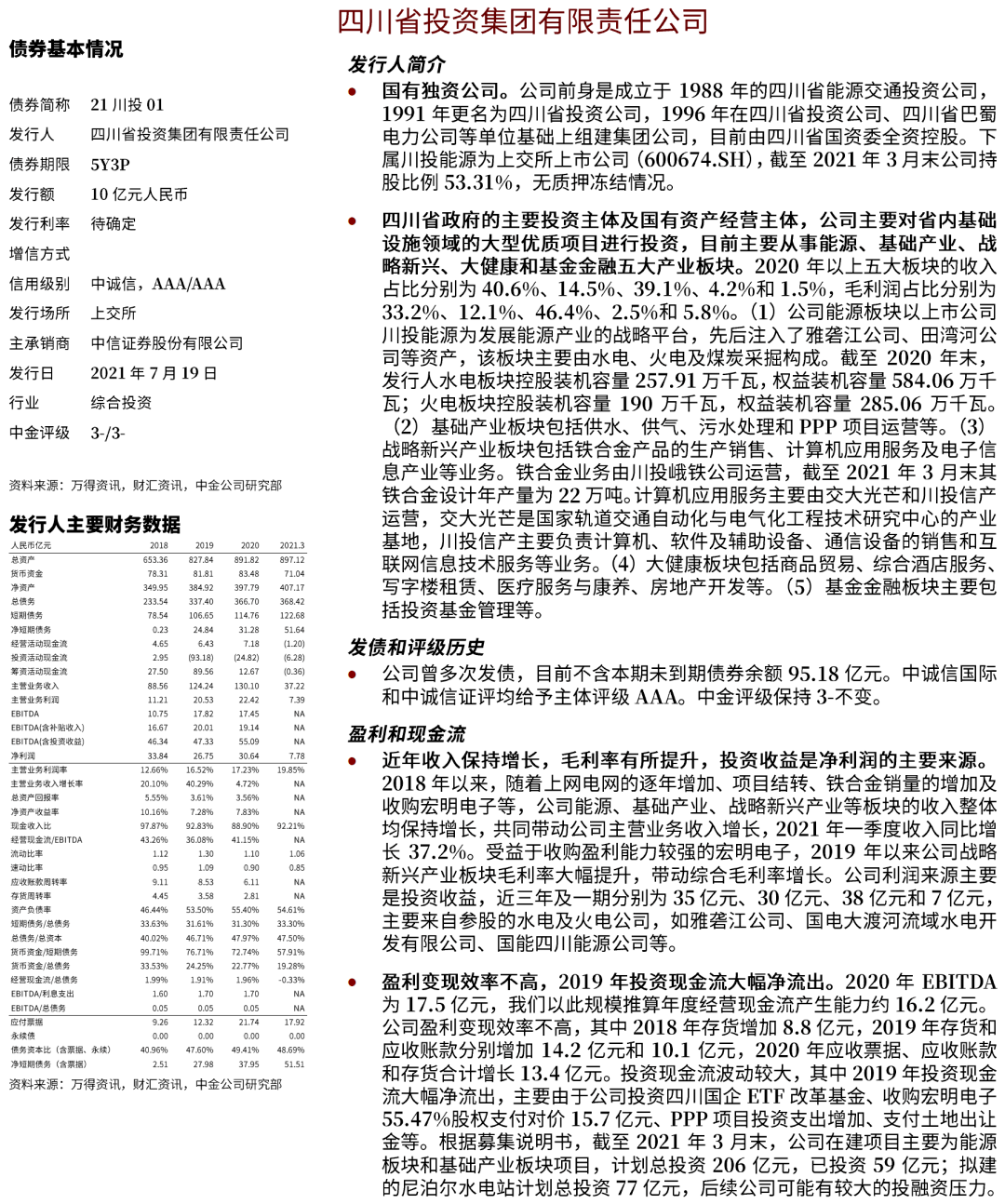 澳新每日開獎資料全集 第54期，專業(yè)解析指南_稀有UOR190.28版