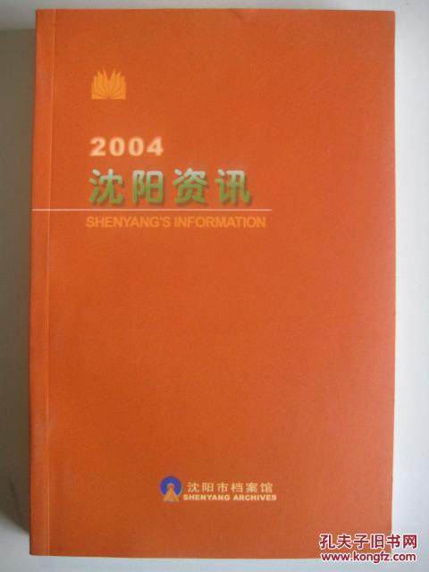 2004全新澳門好彩資訊匯總：正版詳析，戶外版QAE813.9數據解讀