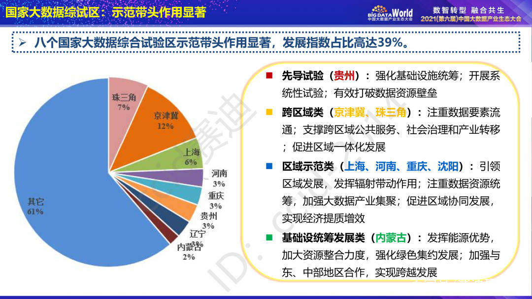 494949澳門今晚開什么454411,實(shí)地?cái)?shù)據(jù)評(píng)估分析_FMS72.153迷你版