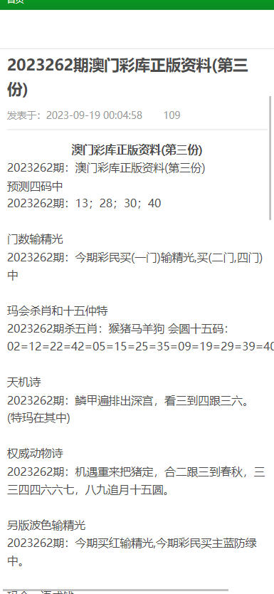 2024新澳正版免費(fèi)資料大全最新答案解,專業(yè)調(diào)查解析說明_ZXS5.45.68實(shí)用版