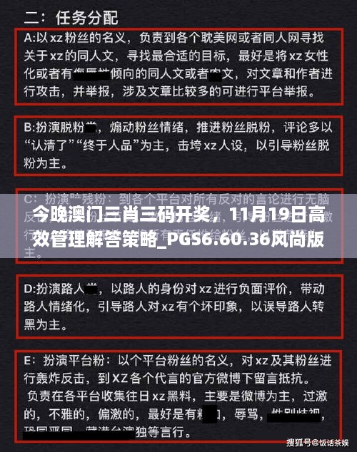 今晚澳門三肖三碼開獎，11月19日高效管理解答策略_PGS6.60.36風尚版