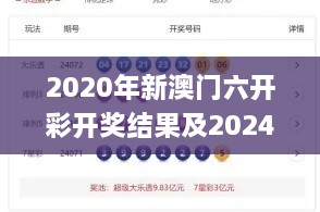 2020年新澳門六開彩開獎結(jié)果及2024年11月19日Mail應用_IWU4.19.84移動版