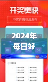 2024年每日好運資料，11月19日詳細(xì)解析與落實_TTW1.45.84設(shè)計師版