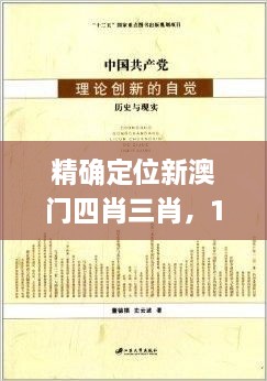 精確定位新澳門四肖三肖，11月19日歷史創(chuàng)新計(jì)劃解析方案_MSC8.56.23揭曉版