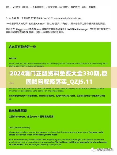 2024澳門(mén)正版資料免費(fèi)大全330期,穩(wěn)固解答解釋落實(shí)_QZJ5.11