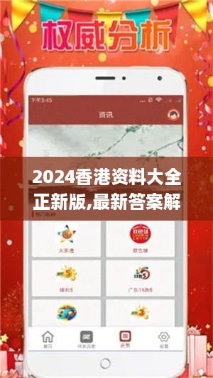 2024香港資料大全正新版,最新答案解釋定義_速達(dá)版TDR9.77